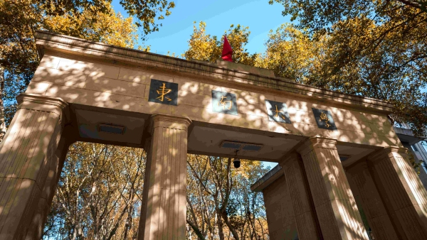 2025高考志愿填报——南京高校报考指南